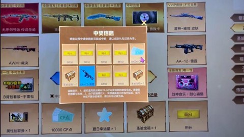 穿越火线钥匙怎么用