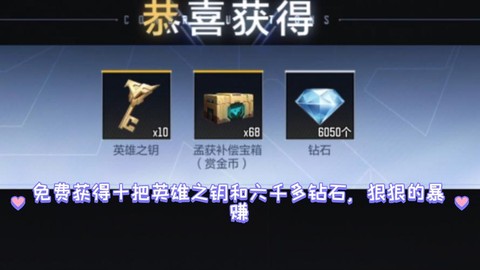 穿越火线钥匙怎么用[图2]