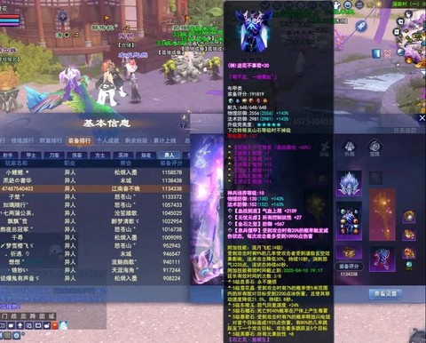 新倩女幽魂要什么配置[图2]