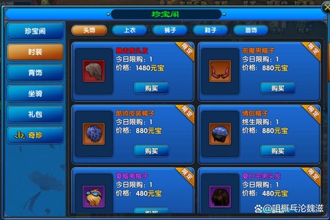 武林外传礼包怎么激活