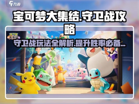 口袋妖怪大世界怎么玩[图1]