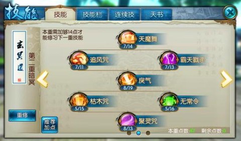 诛仙手游仙灵值怎么弄[图2]