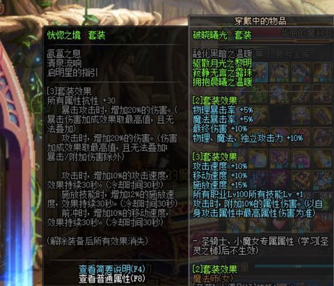 dnf恍惚套升级叫什么[图2]