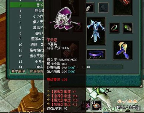 倩女幽魂幸运有什么用