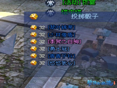 倩女幽魂幸运有什么用[图2]