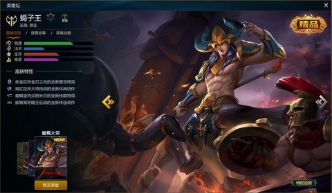 英魂之刃力量有什么用[图1]