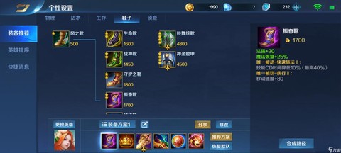 英魂之刃力量有什么用[图2]