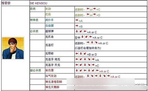 拳皇模拟器怎么用手柄