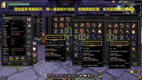 龙之谷碎片怎么合成[图2]