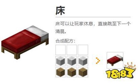 我的世界书桌床怎么做