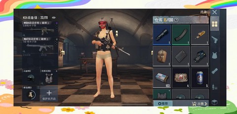 绝地逃生怎么换人物