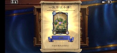 炉石传说怎么制作卡牌[图1]