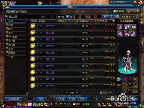 dnf艾肯什么时候出