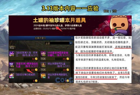 dnf艾肯什么时候出[图2]