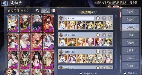 阴阳师石距怎么出6星