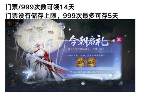 阴阳师石距怎么出6星[图1]