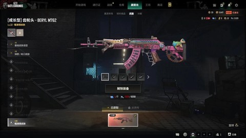 绝地求生什么特效清楚