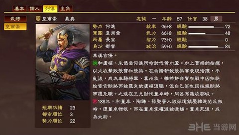 三国志13如何杀皇帝[图1]