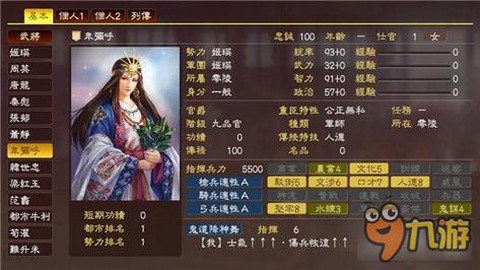 三国志13如何杀皇帝[图2]