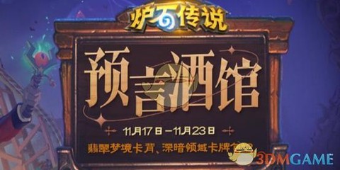 炉石传说炉石怎么充值[图2]