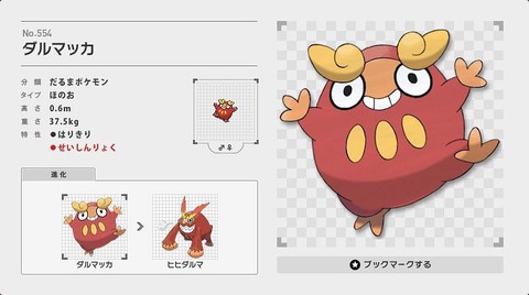 口袋妖怪火红怎么进化