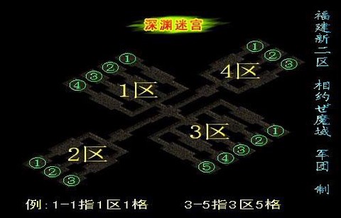 魔域手游迷宫怎么走[图1]