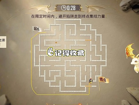 魔域手游迷宫怎么走[图2]