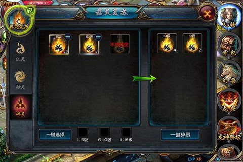 魔域口袋版灵魂怎么得