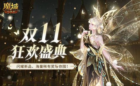 魔域口袋版灵魂怎么得[图1]