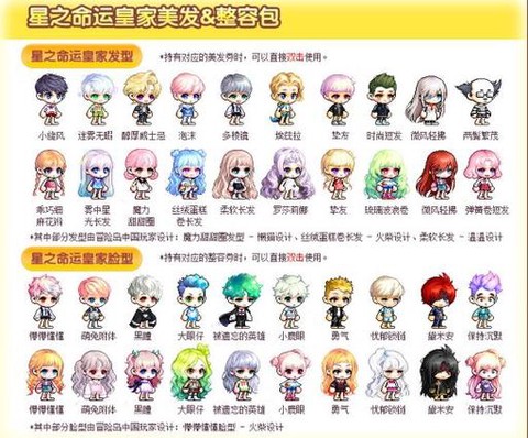 冒险岛2怎么制作头发[图2]