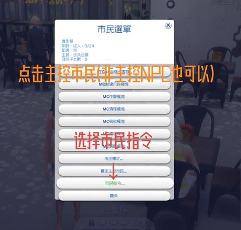 模拟人生4怎么换世界[图1]