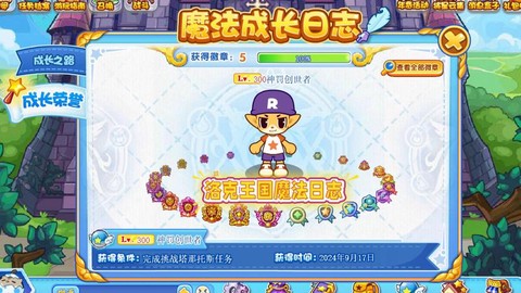 洛克王国魔法能量怎么得