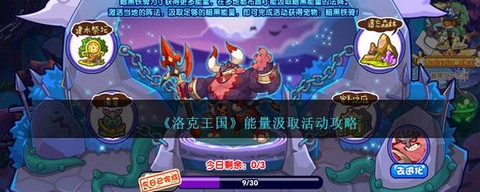 洛克王国魔法能量怎么得[图1]