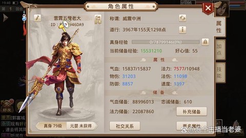 问道手游大胡子是什么[图1]