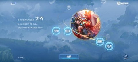 王者荣耀大乔怎么玩[图1]