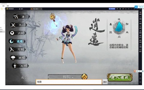 天龙八部怎么架设单机[图1]