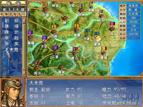 三国群英传怎么地震的