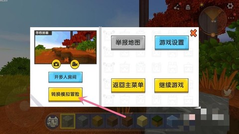 怎么在电脑下迷你世界