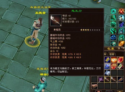 天龙八部的双是什么[图1]