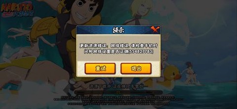 火影忍者为什么安装不了