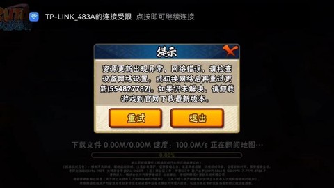 火影忍者为什么安装不了[图2]