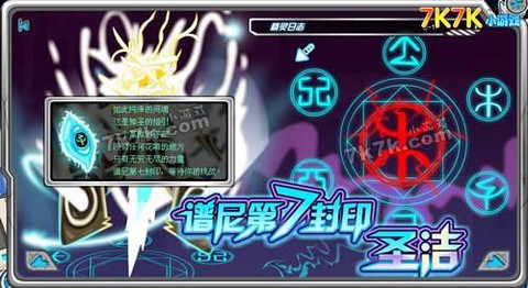 赛尔号谱尼7封印怎么打[图2]