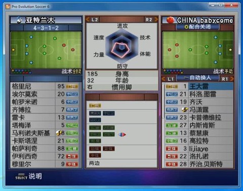 实况足球2019怎么