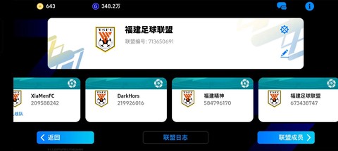 实况足球2019怎么[图2]