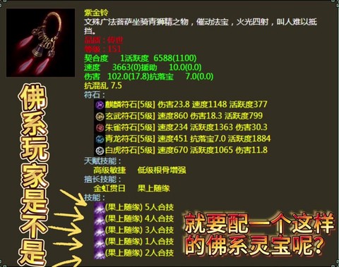 大话2灵宝怎么攻击