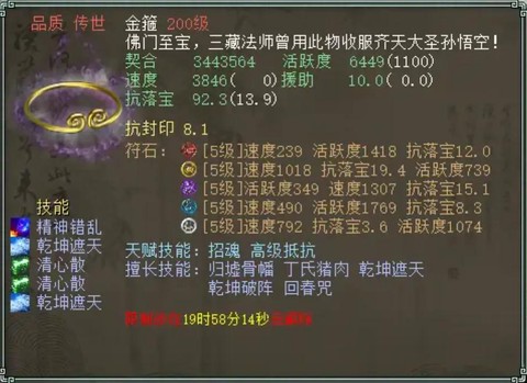 大话2灵宝怎么攻击[图1]