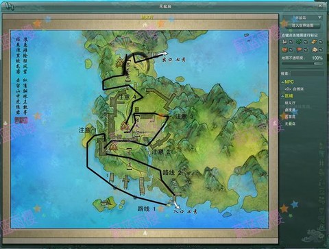 剑网3无盐岛怎么去[图2]