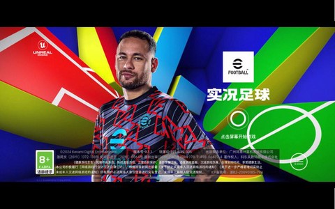 实况足球如何换封面