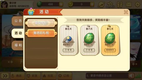 迷你世界如何获得迷你斗