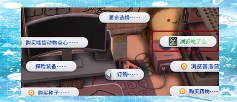 模拟人生4怎么吃东西[图2]